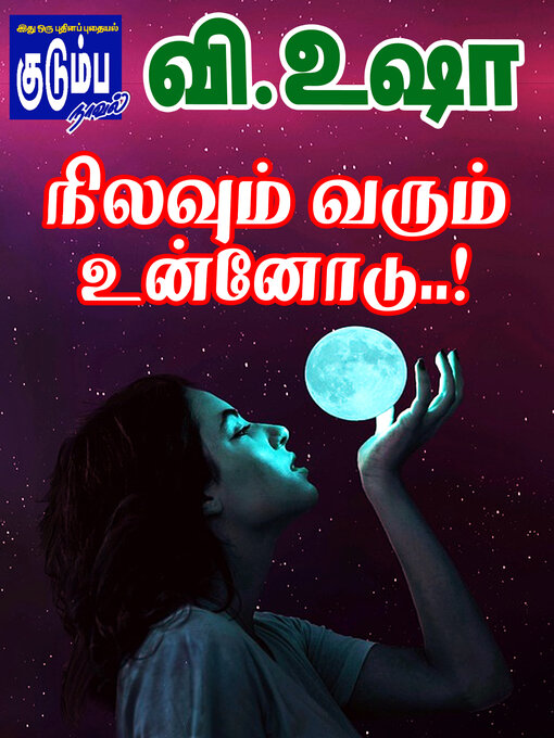 Title details for Nilavum Varum Unnodu by V.Usha - Available